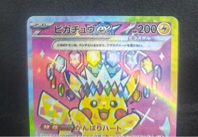 �|�P�J�w�s�J�`���Eex SAR�x234/193 SV8 �e���X�^��  �y�ɔ��i�z�s�J�`���Eex ���d�u���C�J�[ �|�P�����J�[�h �� �g���[�f�B���O�J�[�h�� 