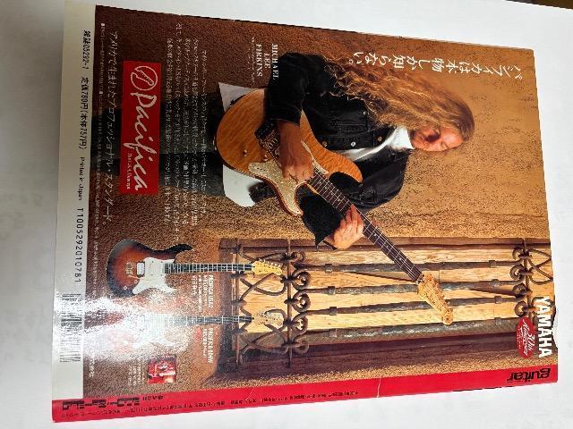 シンコーミュージック出版ギグス1月増刊号 < ホビー シンコーミュージック出版ギグス1月増刊号 < ホビーの