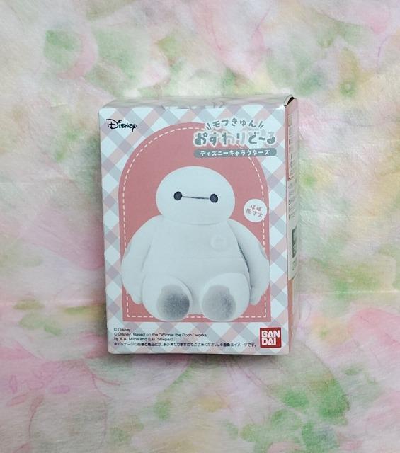 【定形外送料無料】ディズニーキャラクターズ『モフきゅん☆おすわりど〜る』ベイマックス < おもちゃ 【定形外送料無料】ディズニーキャラクターズ『モフきゅん☆おすわりど〜る』ベイマックス < おもちゃの