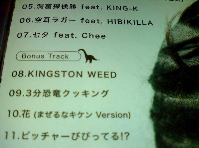 《DINOSAUR》HIBIKILLA KING-K HIDA GOKI CHOP STICK chee < CD/DVD/ビデオ  《DINOSAUR》HIBIKILLA KING-K HIDA GOKI CHOP STICK chee < CD/DVD/ビデオの