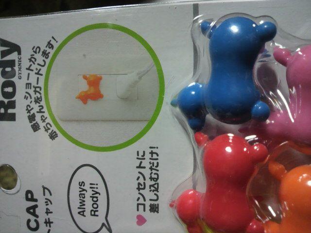 Rody ロディ コンセントキャップ 新品 カラフル12個入り < アニメ/コミック/キャラクター  Rody ロディ コンセントキャップ 新品 カラフル12個入り < アニメ/コミック/キャラクターの
