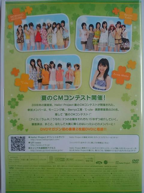 モーニング娘。Berryz工房 ℃-ute 真野恵里菜 DVD 2枚組 限定 < タレントグッズ  モーニング娘。Berryz工房 ℃-ute 真野恵里菜 DVD 2枚組 限定 < タレントグッズの