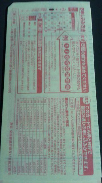 みずほ銀行、宝くじビンゴ5申込カード10枚 < ホビー みずほ銀行、宝くじビンゴ5申込カード10枚 < ホビーの