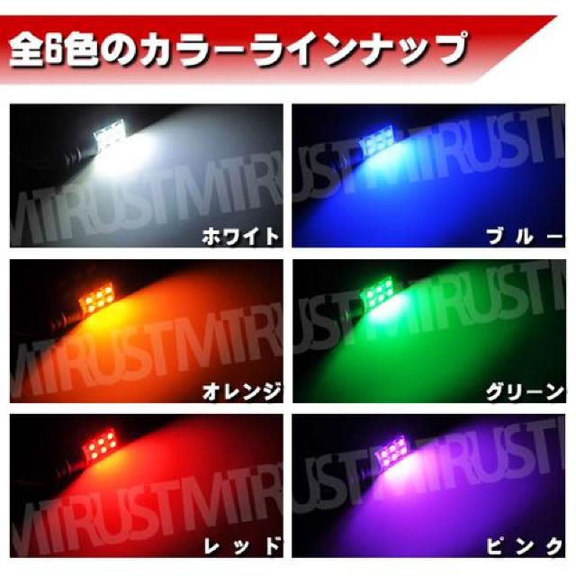 LED T10 平型 無極性 SMD 6連 側面発光 ブルー ルームランプに エムトラ < 自動車/バイク LED T10 平型 無極性 SMD 6連 側面発光 ブルー ルームランプに エムトラ < 自動車/バイク