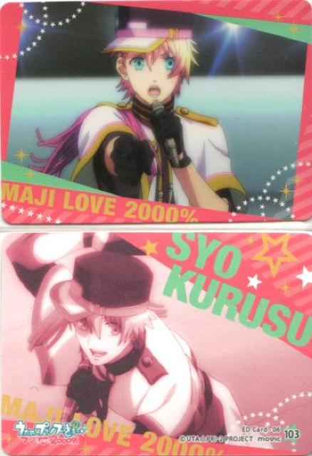 うたプリ♪マジLOVE2000%◆トレカ 103 来栖翔 < トレーディングカード うたプリ♪マジLOVE2000%◆トレカ 103 来栖翔 < トレーディングカードの