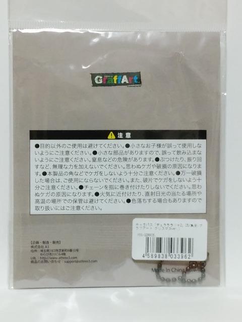 【デュラララ!!×2』】キャラパス《集合(クリスマスver.)》 < アニメ/コミック/キャラクター  【デュラララ!!×2』】キャラパス《集合(クリスマスver.)》 < アニメ/コミック/キャラクターの