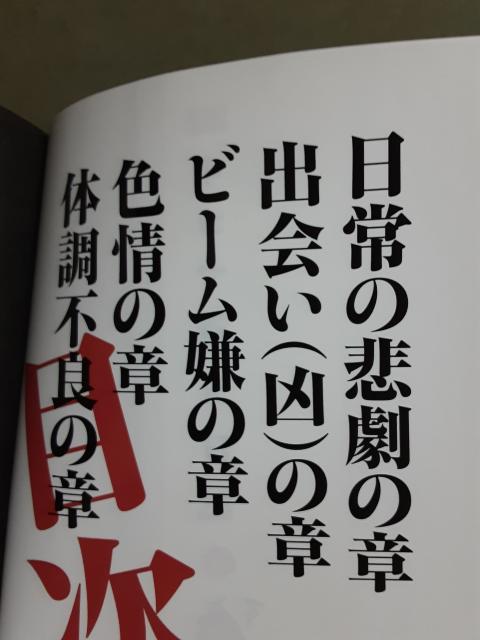 桜玉吉「4コマ漫玉日記酸」送料無料 < アニメ/コミック/キャラクター  桜玉吉「4コマ漫玉日記酸」送料無料 < アニメ/コミック/キャラクターの