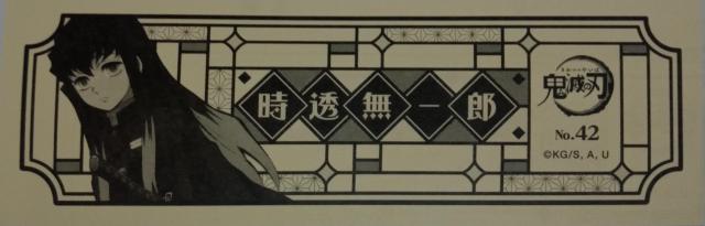 鬼滅の刃〜『時透 無一郎』のステッカー < アニメ/コミック/キャラクター  鬼滅の刃〜『時透 無一郎』のステッカー < アニメ/コミック/キャラクターの