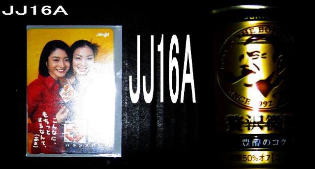 @キシリッシュテレフォンカード+ポストカード 切手シート+meiji バランスバンズ < ホビー  @キシリッシュテレフォンカード+ポストカード 切手シート+meiji バランスバンズ < ホビーの