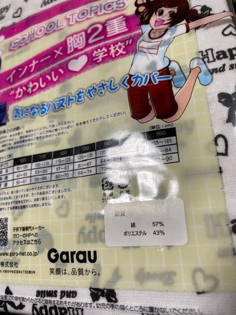 ♯新品♯女児半袖インナー150  2枚組 インナー×胸二重 < キッズ/ベビー  ♯新品♯女児半袖インナー150  2枚組 インナー×胸二重 < キッズ/ベビーの