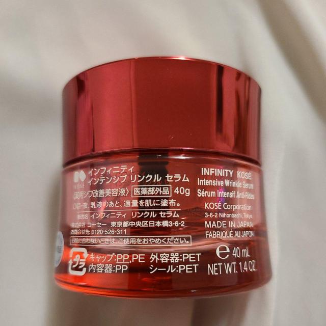 コーセー インフィニティ インテンシブ リンクルセラム 薬用シワ改善美容液 < ブランド コーセー インフィニティ インテンシブ リンクルセラム 薬用シワ改善美容液 < ブランドの