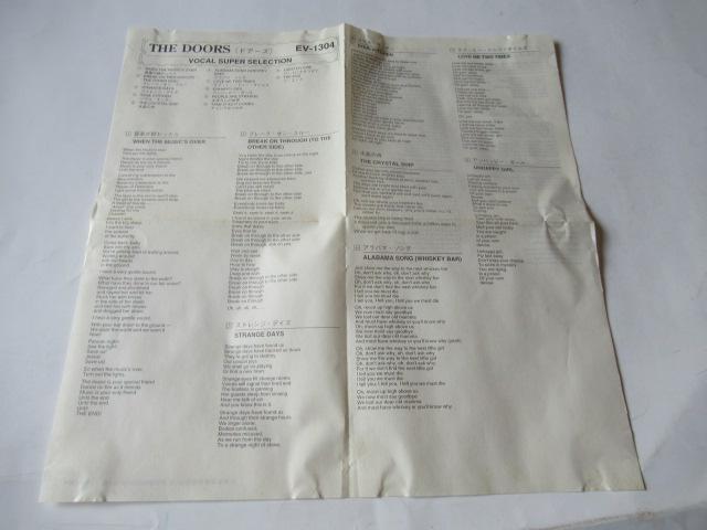 ドアーズ CD「 ドアーズ 」 < タレントグッズ  ドアーズ CD「 ドアーズ 」 < タレントグッズの