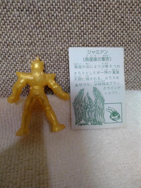 未使用 聖闘士星矢 消しゴム 当時モノ ジャミアン クロウ金色 シール付き! < アニメ/コミック/キャラクター 未使用 聖闘士星矢 消しゴム 当時モノ ジャミアン クロウ金色 シール付き! < アニメ/コミック/キャラクターの