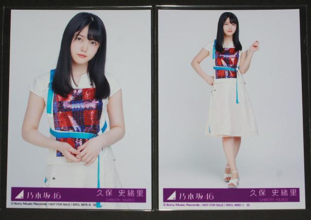 乃木坂46 帰り道は遠回りしたくなる 生写真4枚 久保史緒里 < タレントグッズ  乃木坂46 帰り道は遠回りしたくなる 生写真4枚 久保史緒里 < タレントグッズの