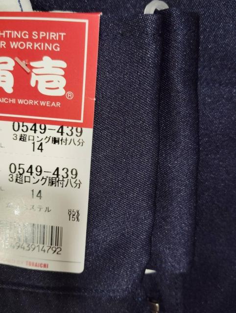 ���������Ј�y0549.14�Z���z3�������O���t����.�E�G�X�g90cm �� �j���t�@�b�V������ 