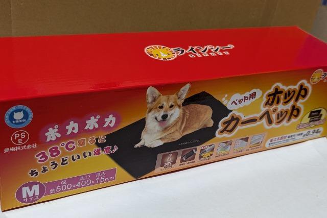 ★LINECY☆ペット用ホットカーペット★Mサイズ★未使用 < ペット/手芸/園芸 ★LINECY☆ペット用ホットカーペット★Mサイズ★未使用 < ペット/手芸/園芸の