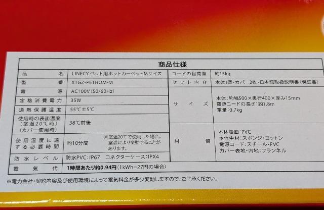 ★LINECY☆ペット用ホットカーペット★Mサイズ★未使用 < ペット/手芸/園芸 ★LINECY☆ペット用ホットカーペット★Mサイズ★未使用 < ペット/手芸/園芸の