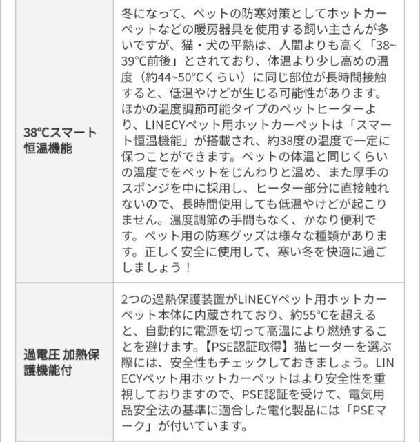 ★LINECY☆ペット用ホットカーペット★Mサイズ★未使用 < ペット/手芸/園芸 ★LINECY☆ペット用ホットカーペット★Mサイズ★未使用 < ペット/手芸/園芸の