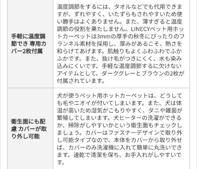 ★LINECY☆ペット用ホットカーペット★Mサイズ★未使用 < ペット/手芸/園芸 ★LINECY☆ペット用ホットカーペット★Mサイズ★未使用 < ペット/手芸/園芸の