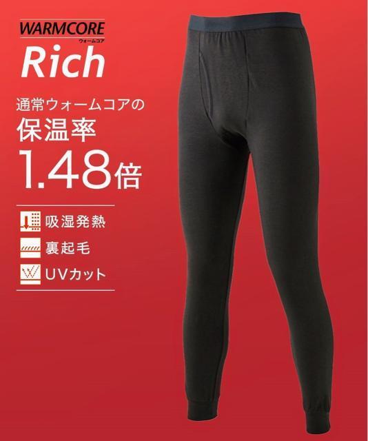 Mサイズ!高貴紳士的!吸湿発熱!UVカット!前開きあり!ウォームリッチ!あったか厚地!裏起毛!9分丈!タイツ!新品! < 男性ファッション  Mサイズ!高貴紳士的!吸湿発熱!UVカット!前開きあり!ウォームリッチ!あったか厚地!裏起毛!9分丈!タイツ!新品!  < 男性ファッションの