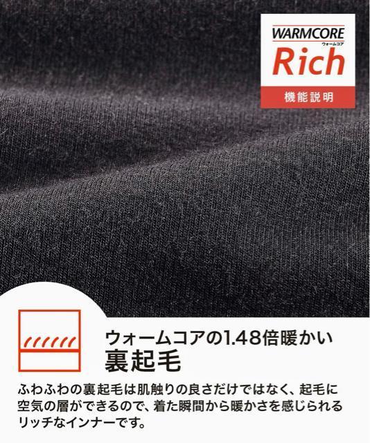 Mサイズ!高貴紳士的!吸湿発熱!UVカット!前開きあり!ウォームリッチ!あったか厚地!裏起毛!9分丈!タイツ!新品! < 男性ファッション  Mサイズ!高貴紳士的!吸湿発熱!UVカット!前開きあり!ウォームリッチ!あったか厚地!裏起毛!9分丈!タイツ!新品! < 男性ファッションの