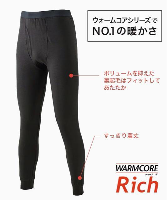 Mサイズ!高貴紳士的!吸湿発熱!UVカット!前開きあり!ウォームリッチ!あったか厚地!裏起毛!9分丈!タイツ!新品! < 男性ファッション  Mサイズ!高貴紳士的!吸湿発熱!UVカット!前開きあり!ウォームリッチ!あったか厚地!裏起毛!9分丈!タイツ!新品! < 男性ファッションの