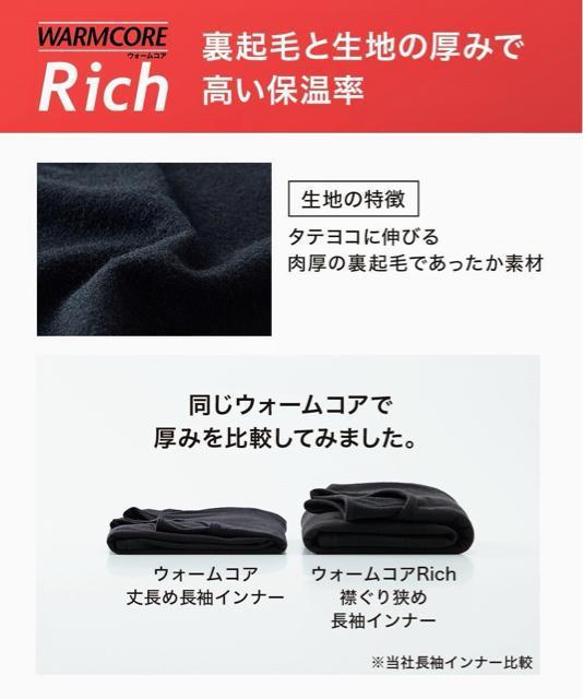 Mサイズ!高貴紳士的!吸湿発熱!UVカット!前開きあり!ウォームリッチ!あったか厚地!裏起毛!9分丈!タイツ!新品! < 男性ファッション  Mサイズ!高貴紳士的!吸湿発熱!UVカット!前開きあり!ウォームリッチ!あったか厚地!裏起毛!9分丈!タイツ!新品! < 男性ファッションの
