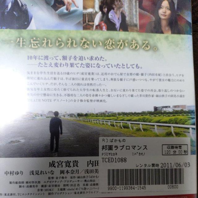 中古DVD 【ばかもの】 < CD/DVD/ビデオ 中古DVD 【ばかもの】 < CD/DVD/ビデオの