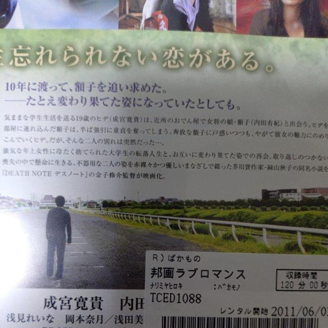 中古DVD 【ばかもの】 < CD/DVD/ビデオ 中古DVD 【ばかもの】 < CD/DVD/ビデオの