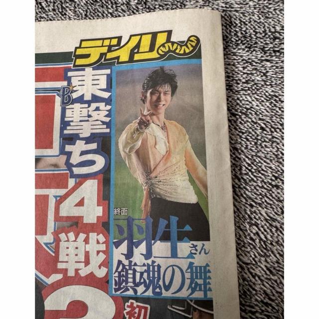 羽生結弦による鎮魂の祈り.2025年3月8日 ディリースポーツ新聞 !。 < ホビー  羽生結弦による鎮魂の祈り.2025年3月8日 ディリースポーツ新聞 !。 < ホビーの