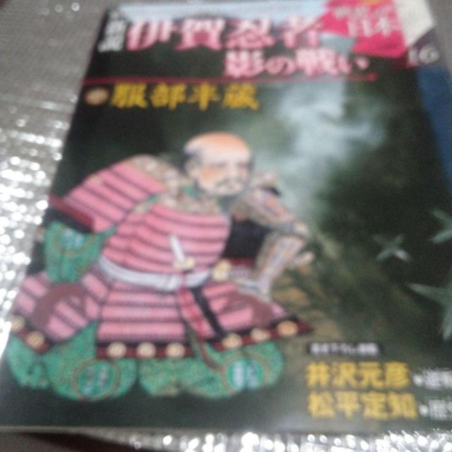 戦乱の日本史 伊賀忍者・影の戦い < 本/雑誌  戦乱の日本史 伊賀忍者・影の戦い  < 本/雑誌の