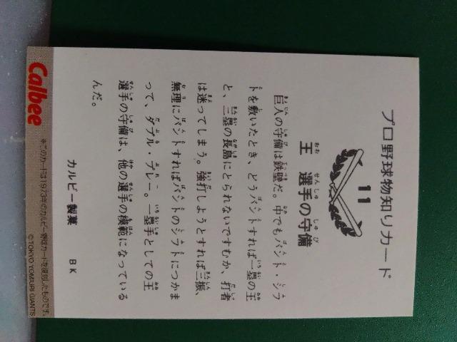 カルビープロ野球カード復刻版 < トレーディングカード  カルビープロ野球カード復刻版 < トレーディングカードの