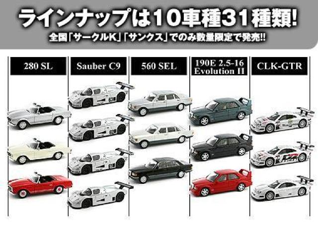 メルセデスベンツ ザウバー C9 #61 ★京商サンクス限定★ < ホビー  メルセデスベンツ ザウバー C9 #61 ★京商サンクス限定★ < ホビーの