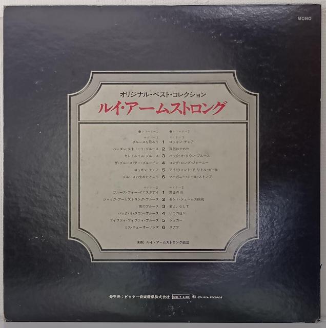 2LP()CEA[XgO (Louis Armstrong)/IWiExXgERNV 070728  CD/DVD/rfI 