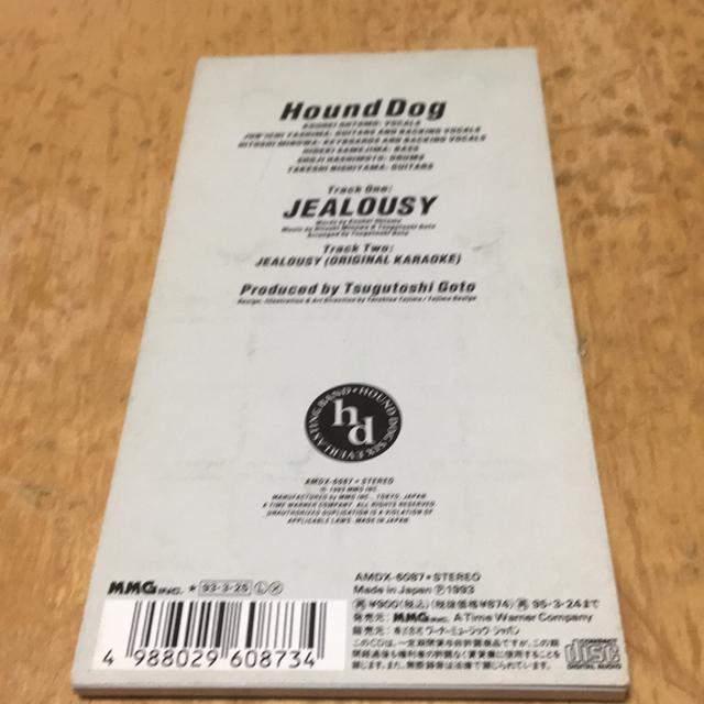HOUND DOG JEALOUSY 8cm CD レンタル落ち < タレントグッズ HOUND DOG JEALOUSY 8cm CD レンタル落ち < タレントグッズの