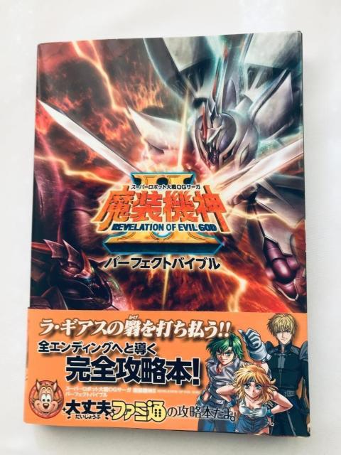 X[p[{bgOGT[K @_ II 2 REVELATION OF EVIL GOD p[tFNgoCu U{   Q[{/\tg 