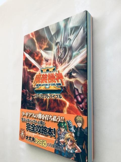 X[p[{bgOGT[K @_ II 2 REVELATION OF EVIL GOD p[tFNgoCu U{  Q[{/\tg 