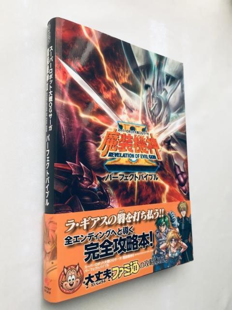 X[p[{bgOGT[K @_ II 2 REVELATION OF EVIL GOD p[tFNgoCu U{  Q[{/\tg 