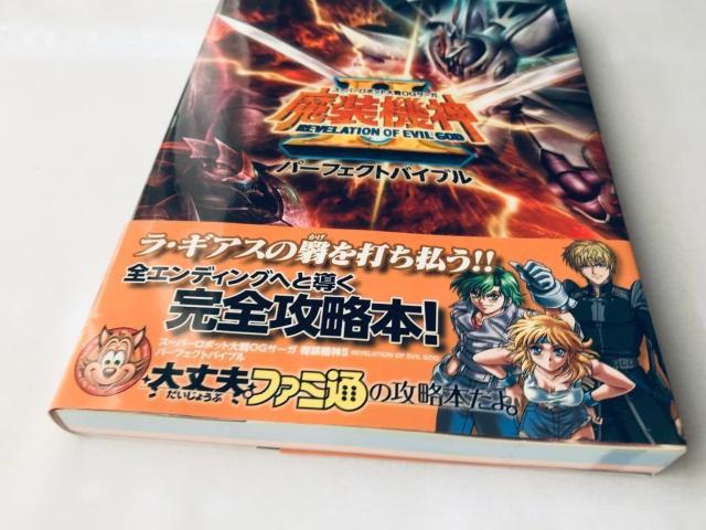 X[p[{bgOGT[K @_ II 2 REVELATION OF EVIL GOD p[tFNgoCu U{  Q[{/\tg 