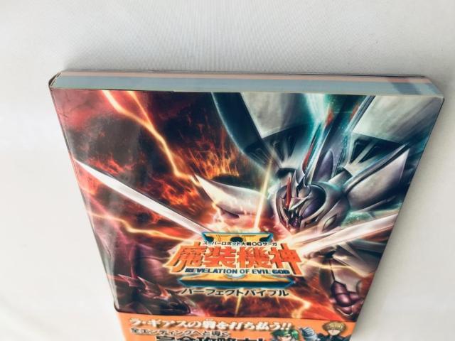 X[p[{bgOGT[K @_ II 2 REVELATION OF EVIL GOD p[tFNgoCu U{  Q[{/\tg 