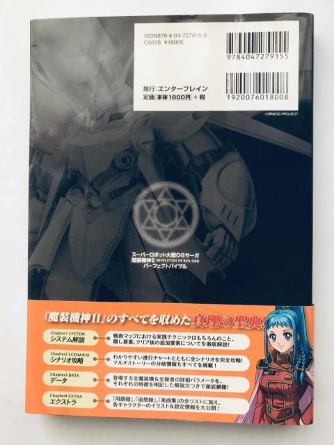 X[p[{bgOGT[K @_ II 2 REVELATION OF EVIL GOD p[tFNgoCu U{  Q[{/\tg 