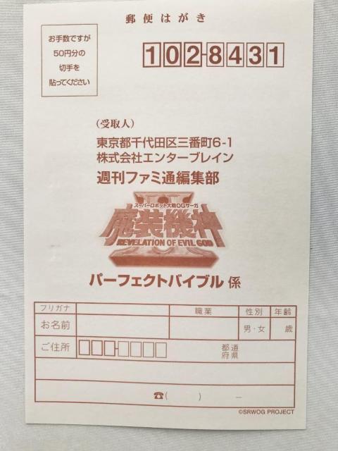 X[p[{bgOGT[K @_ II 2 REVELATION OF EVIL GOD p[tFNgoCu U{  Q[{/\tg 