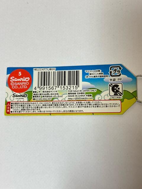 ハローキティ★2007★兵庫限定★神戸★六甲おろしトラver.★根付け < おもちゃ ハローキティ★2007★兵庫限定★神戸★六甲おろしトラver.★根付け < おもちゃの