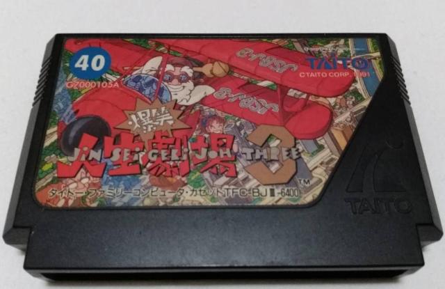 ファミコン 人生劇場3 < ゲーム本体/ソフト ファミコン 人生劇場3 < ゲーム本体/ソフトの