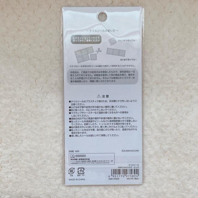 �V�i ���ς񂿂イ���� �^�C�� �V�[�� �X�e�b�J�[ �f�R �R���[�W�� �V�[���� �s���N N2m �� �C���e���A/���C�t�� 