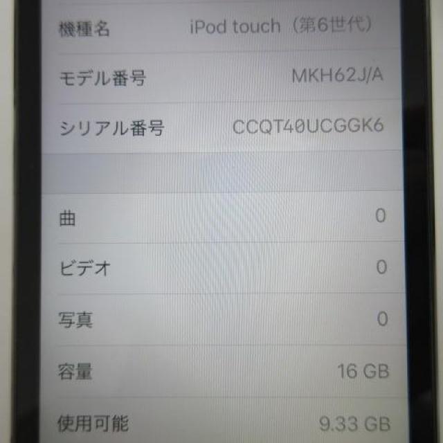 Apple �A�C�|�b�h�^�b�` ��6����  �u���b�N 16GB �A�N�e�B�x�[�V�������b�N�����ς� �A�C�|�b�h  �� �Ɠd/AV�� 