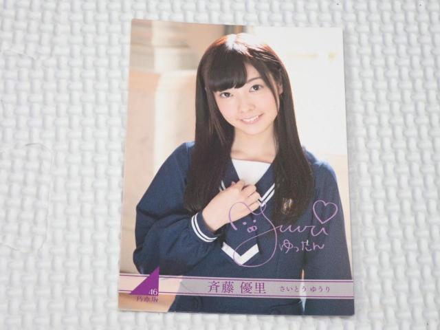 �T�؍�46 �g���[�f�B���O�R���N�V���� R040N ‎�ē��D�� �� �^�����g�O�b�Y�� 