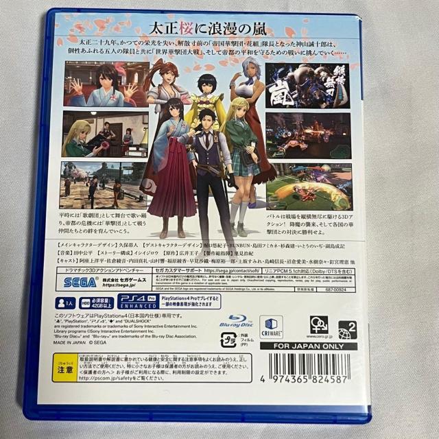 送料込み PS4 ソフト 新サクラ大戦 ドラマチック3Dアクションアドベンチャー ゲームソフト < ゲーム本体/ソフト 送料込み PS4 ソフト 新サクラ大戦 ドラマチック3Dアクションアドベンチャー ゲームソフト < ゲーム本体/ソフトの