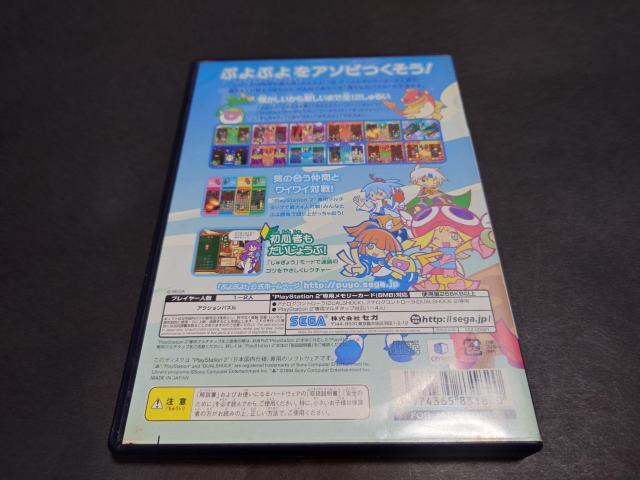 PS2 ぷよぷよ! < ゲーム本体/ソフト PS2 ぷよぷよ! < ゲーム本体/ソフトの