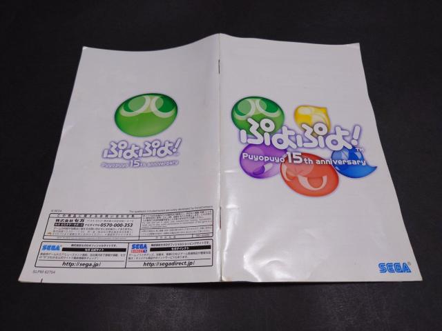 PS2 ぷよぷよ! < ゲーム本体/ソフト PS2 ぷよぷよ! < ゲーム本体/ソフトの